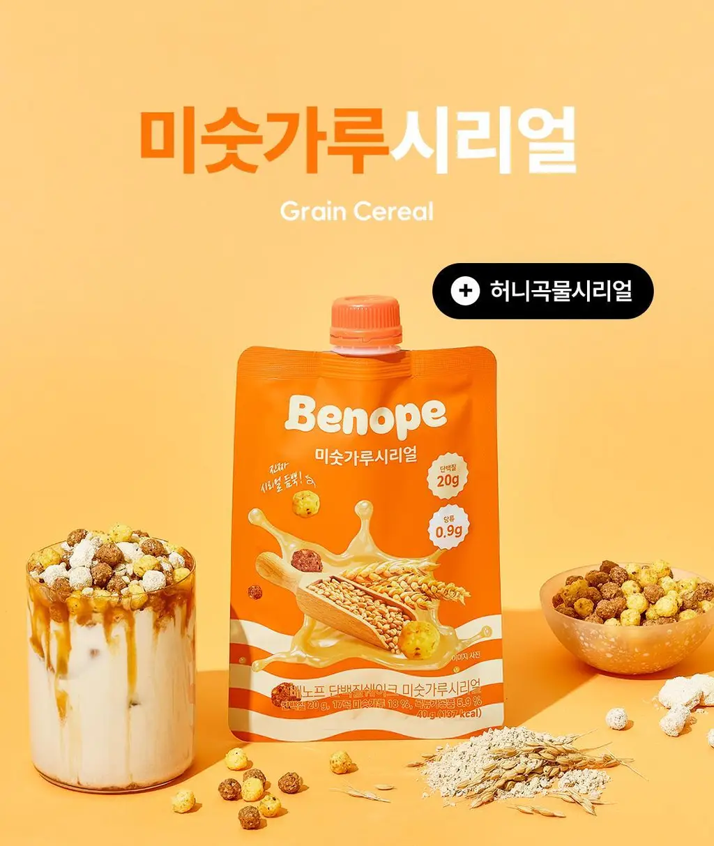 [NEW] 베노프 단백질쉐이크 40g 2종 택1 (초콜릿시리얼/미숫가루시리얼) 상세페이지 11